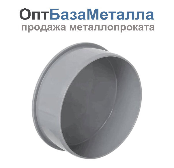 Заглушка PP-H серая Дн 32 ап VALFEX 20108032